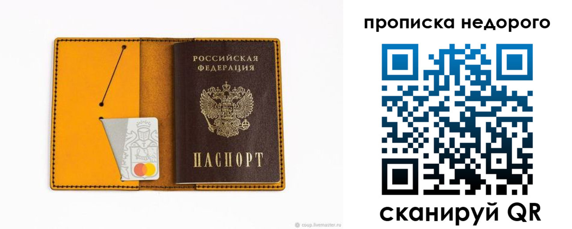временная регистрация гарантия в Знаменске