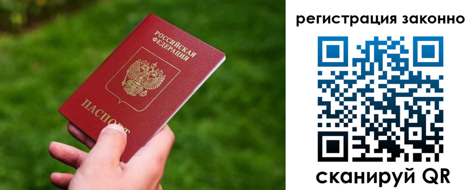 временная регистрация недорого в Знаменске