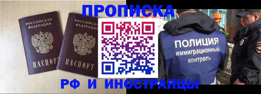 временная регистрация собственник в Знаменске