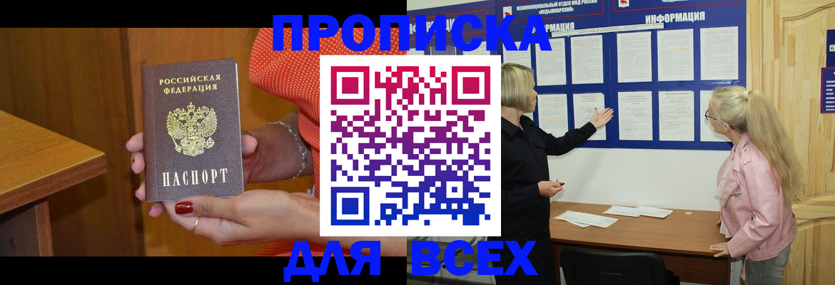 временная регистрация законно в Знаменске