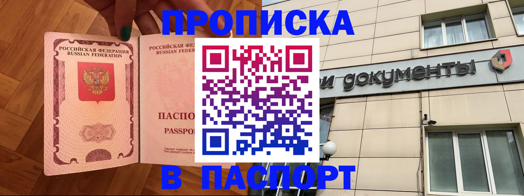 найти адрес прописки в Знаменске