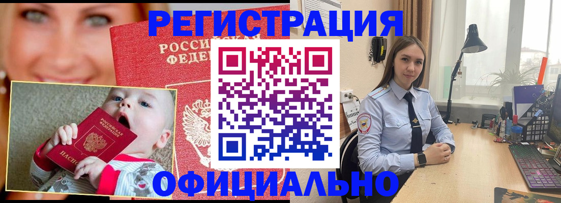 прописка регистрация в Знаменске