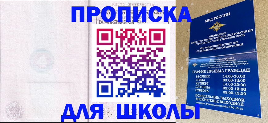 временная регистрация госуслуги в Знаменске