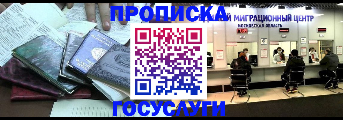 временная регистрация адрес в Знаменске