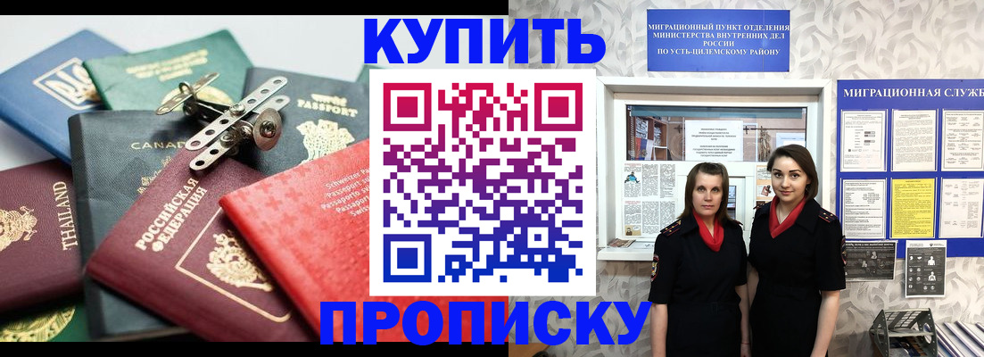 прописка в квартире в Знаменске