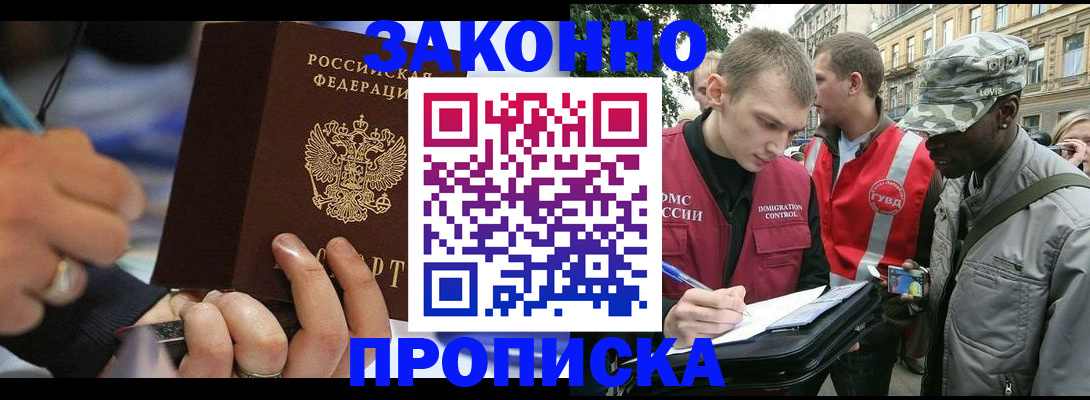 временная регистрация адрес в Знаменске